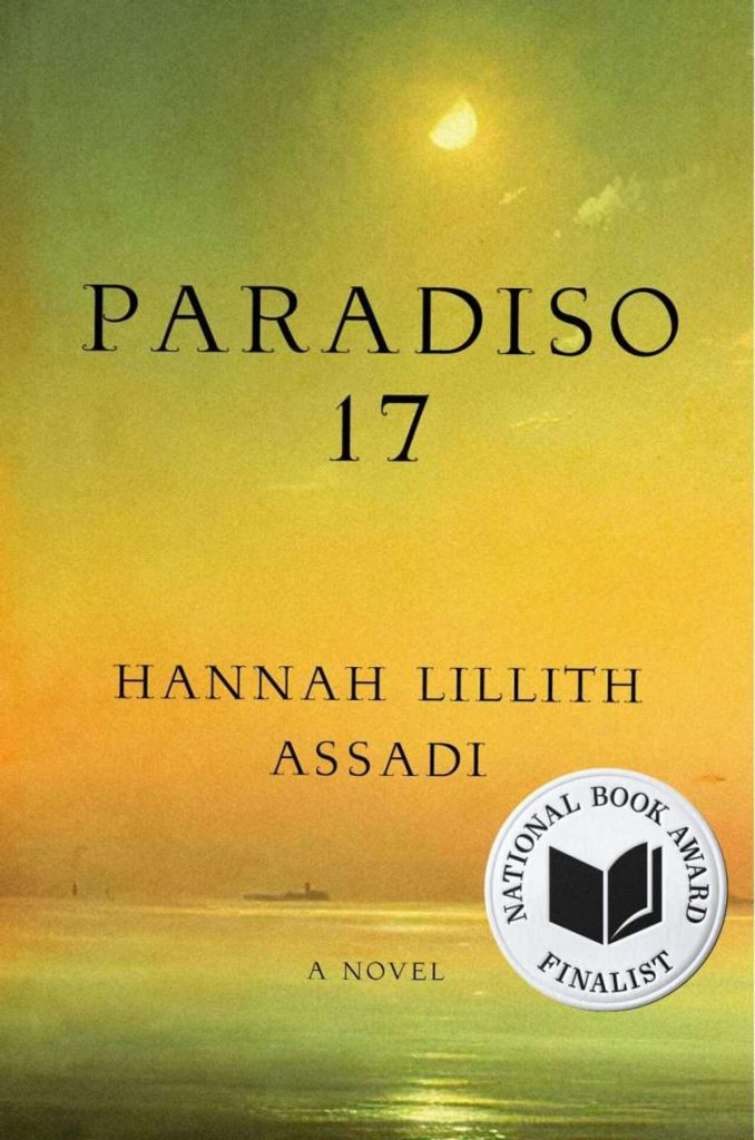 Paradiso 17 by Hannah Lillith Assadi